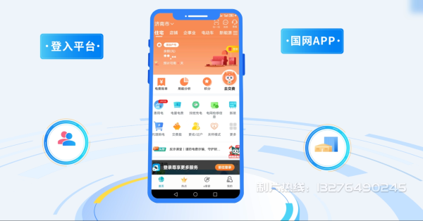 镇平县电力供需平台MG动画制作_电力系统可视化动画设计_智慧电网数字化宣传动画_电网科普动画_